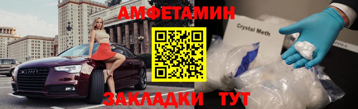 Родники  АМФЕТАМИН    сайт  Амфетамин 98%  АМФ  Вход с VPN 