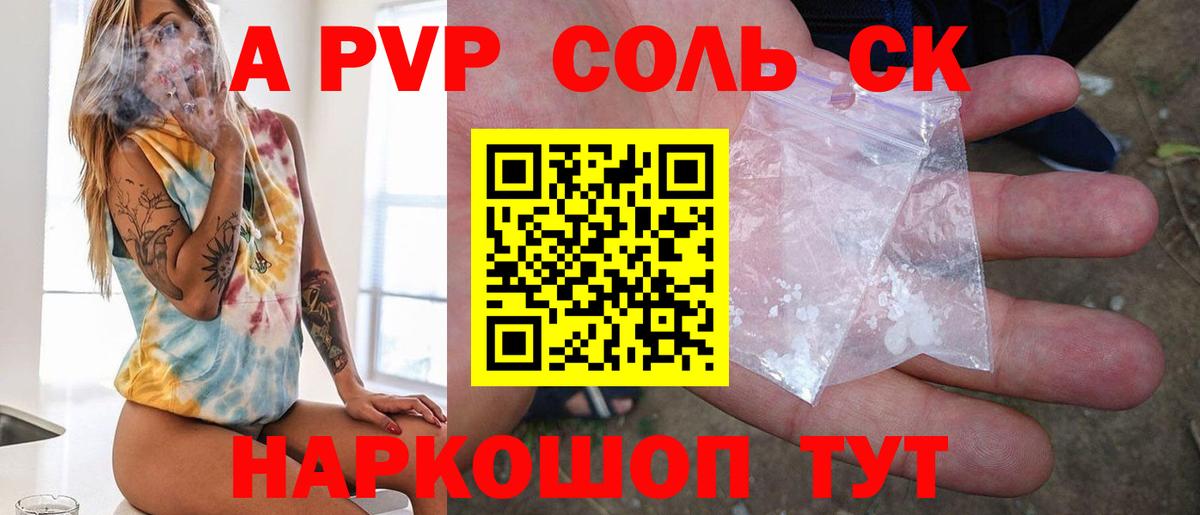 APVP СК КРИС Родники