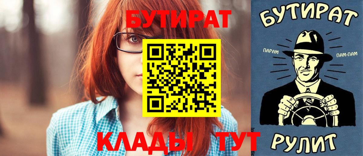 Бутират GHB Родники