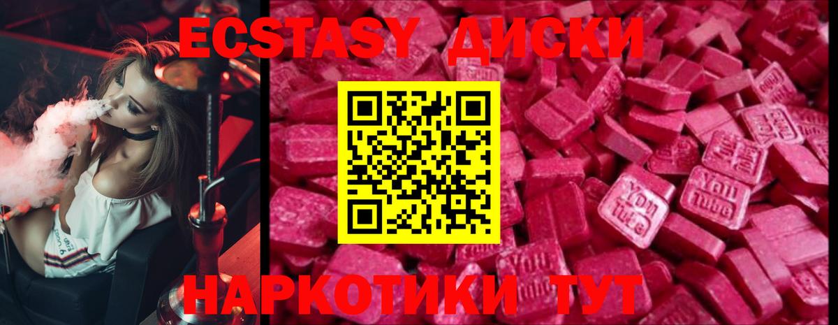 Родники  Экстази louis Vuitton  Вход с VPN  Ecstasy 300 mg 