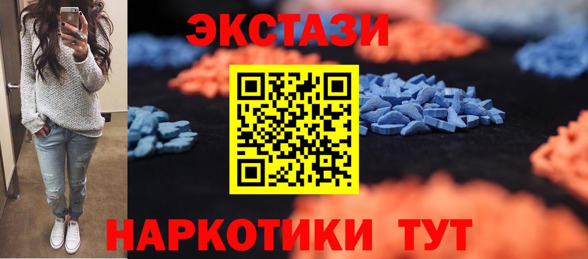 ЭКСТАЗИ 300 mg Родники