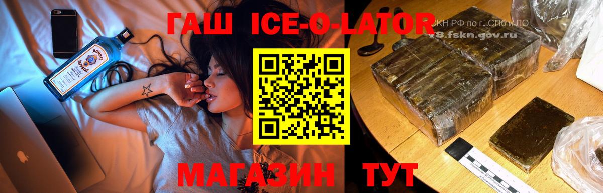 Родники  закладка  Гашиш гашик  Вход с VPN  ГАШИШ ice o lator 