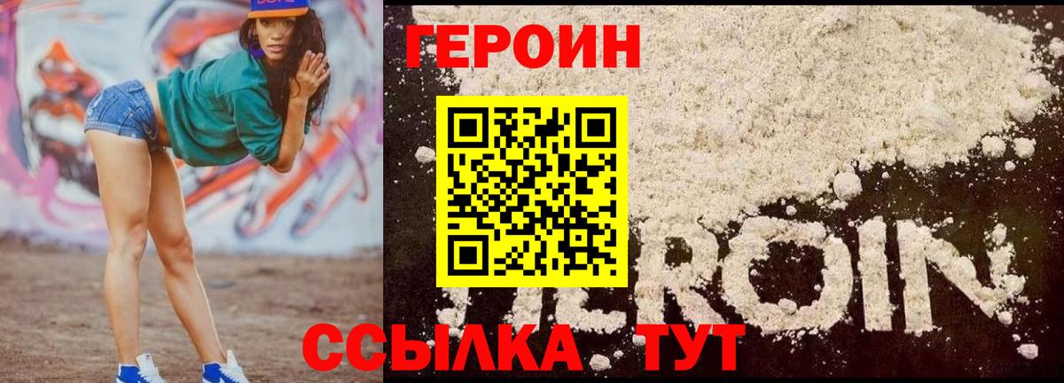 Героин герыч Родники