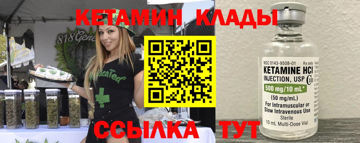Родники  Кетамин ketamine  Вход с VPN  КЕТАМИН ketamine 