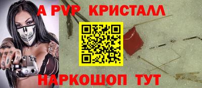 apvp Севастополь