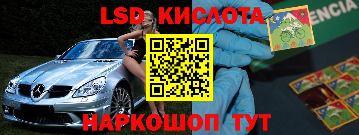 Лсд 25 экстази ecstasy Родники
