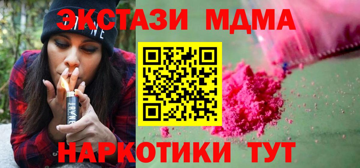 Родники  MDMA VHQ  MDMA молли  MDMA  Вход с VPN 