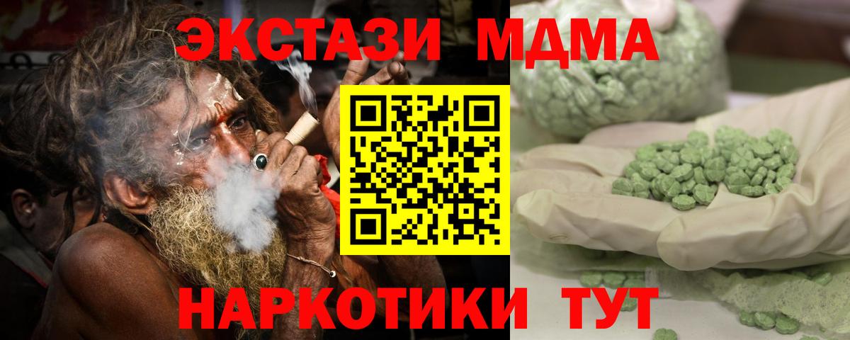 MDMA crystal Родники