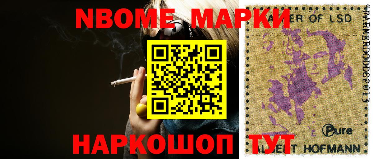 Родники  Марки 25I-NBOMe 1500мкг  Вход с VPN  Марки 25I-NBOMe  Марки 25I-NBOMe 1500мкг 