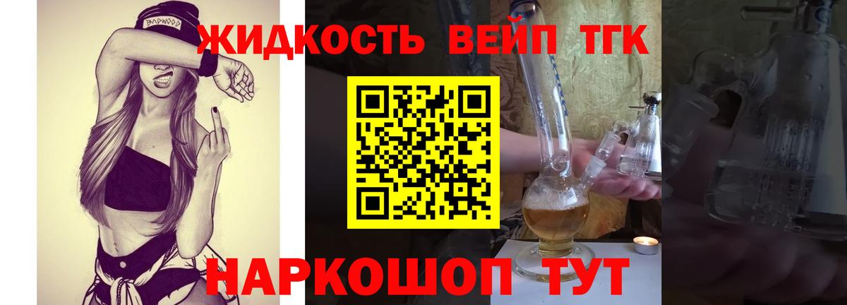 Дистиллят ТГК концентрат  Вход с VPN  Дистиллят ТГК вейп с тгк  Родники 